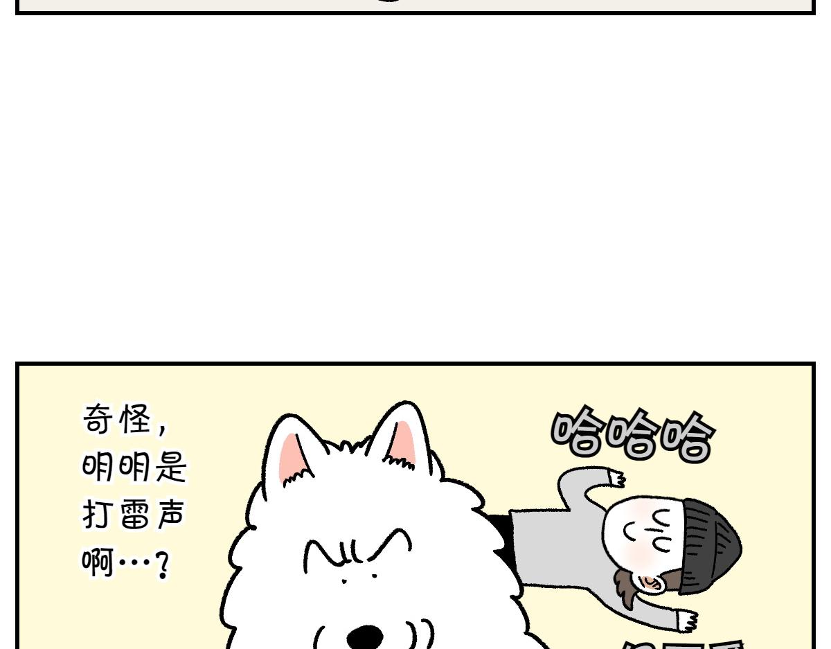 第73话 下雨天的排便散布(1/2)-第141话