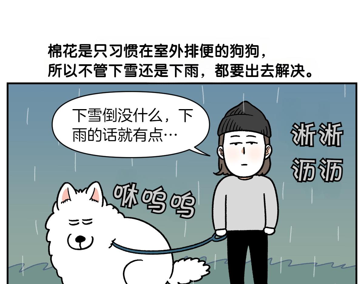 第73话 下雨天的排便散布(1/2)-第141话