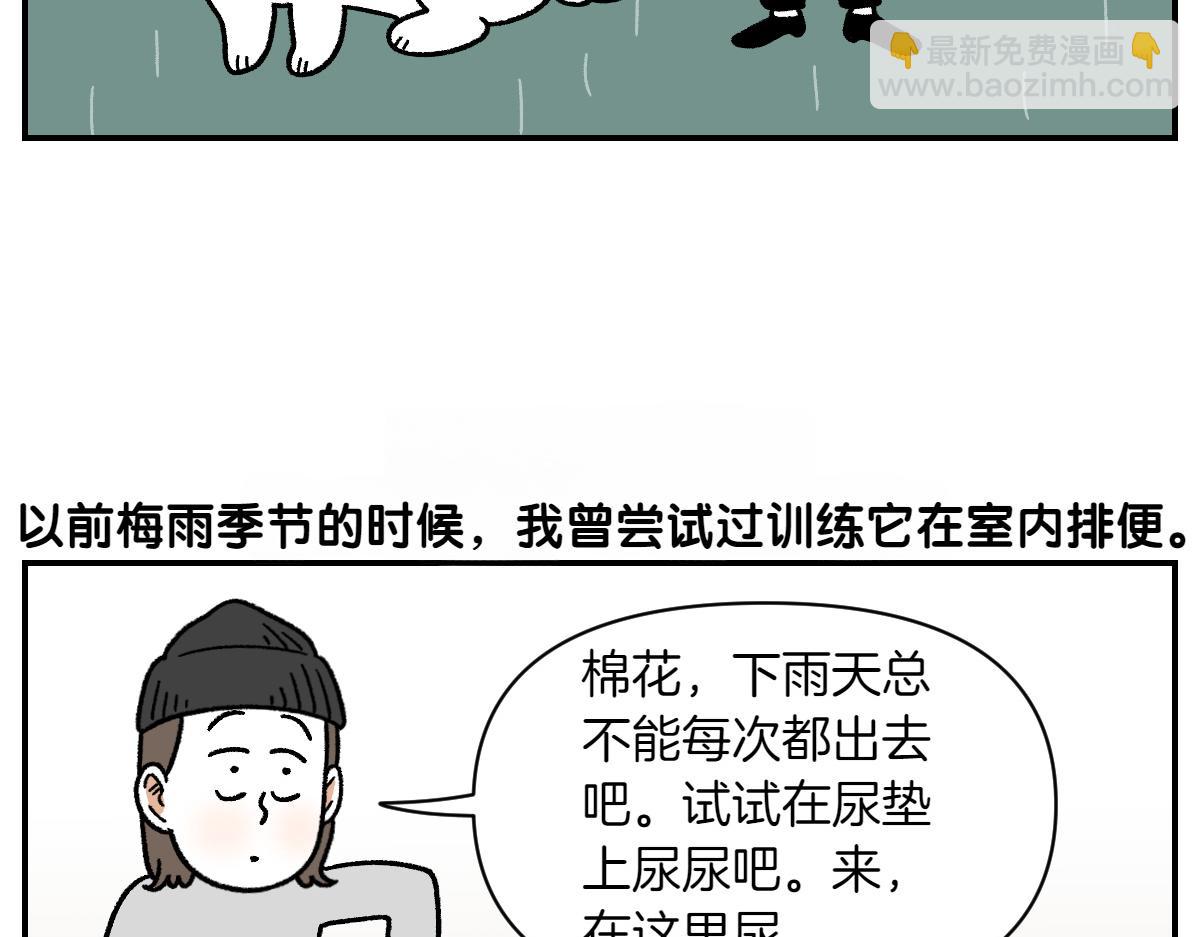 第73话 下雨天的排便散布(1/2)-第141话