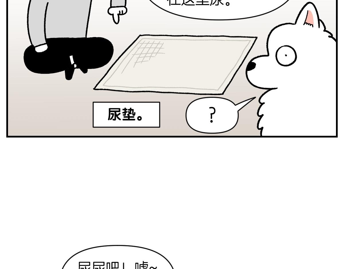 第73话 下雨天的排便散布(1/2)-第141话