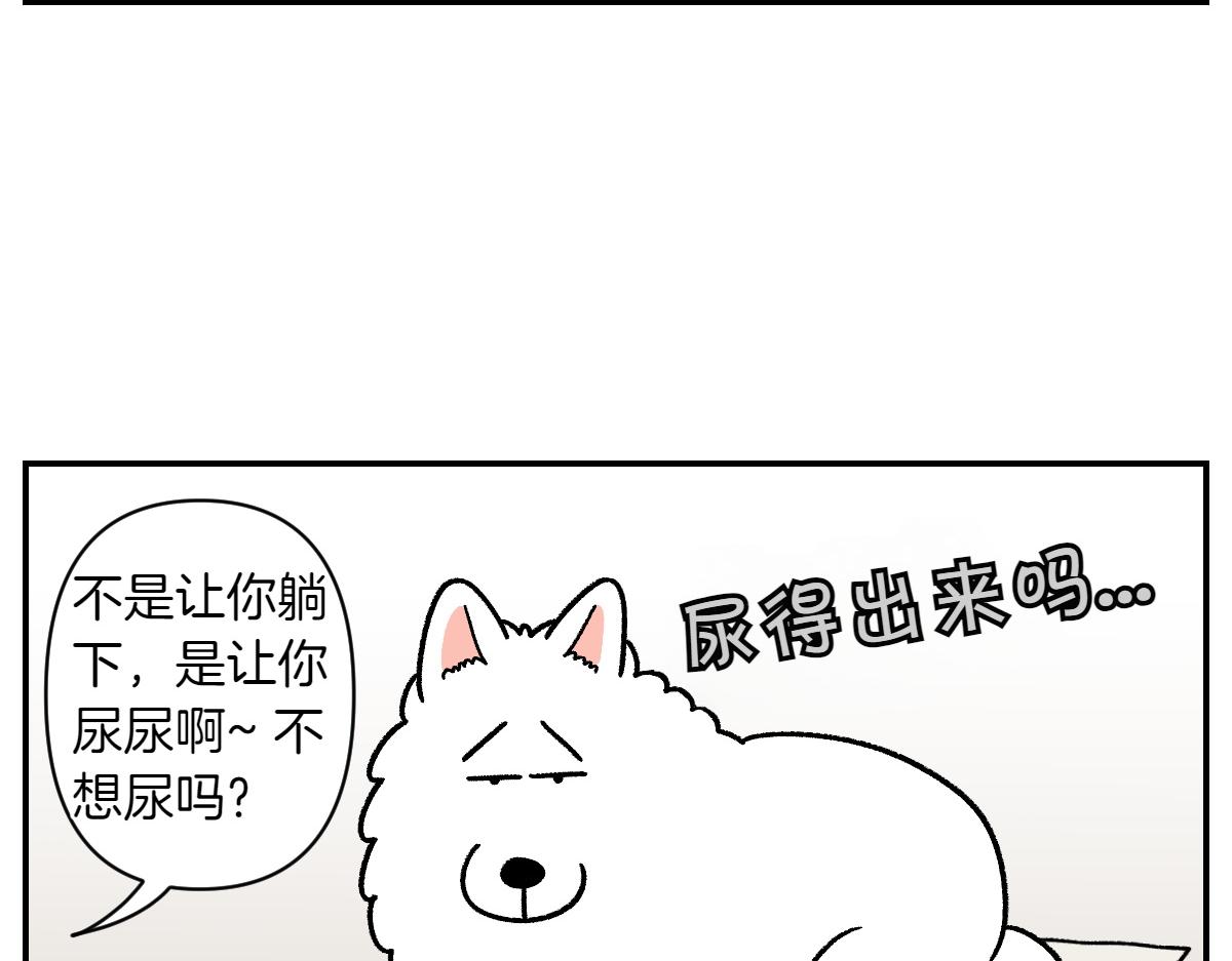 第73话 下雨天的排便散布(1/2)-第141话