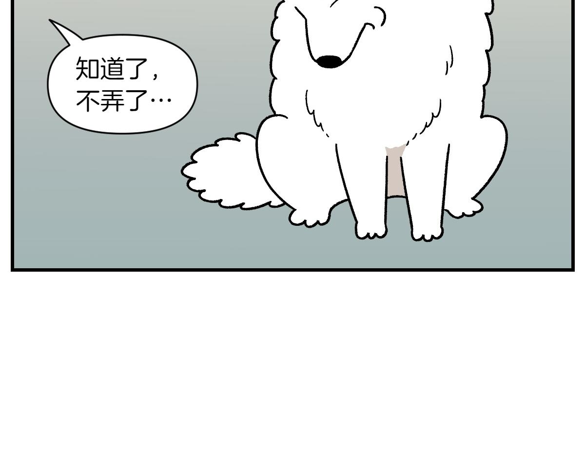第75话 超级大嘴(1/2)-第143话