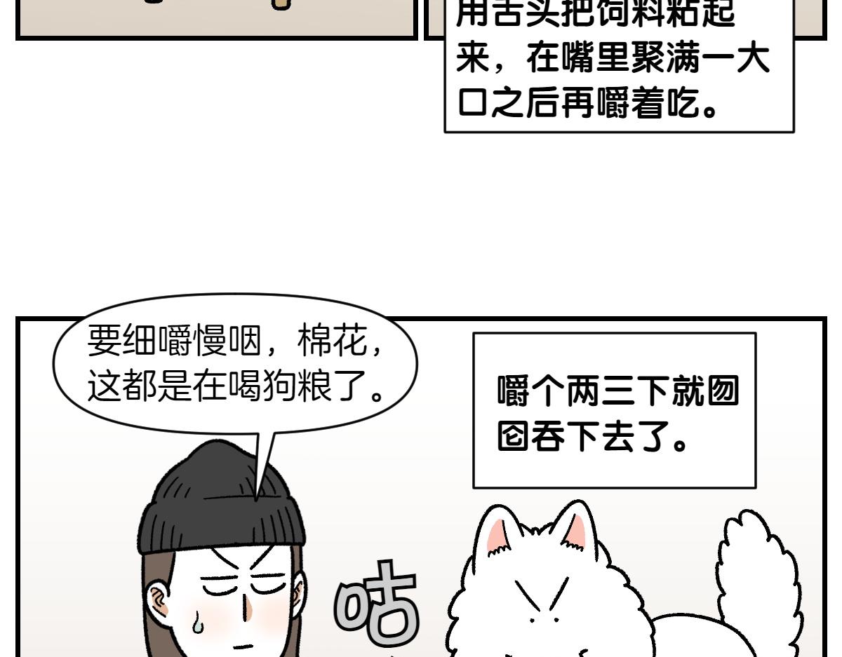 第75话 超级大嘴(1/2)-第143话