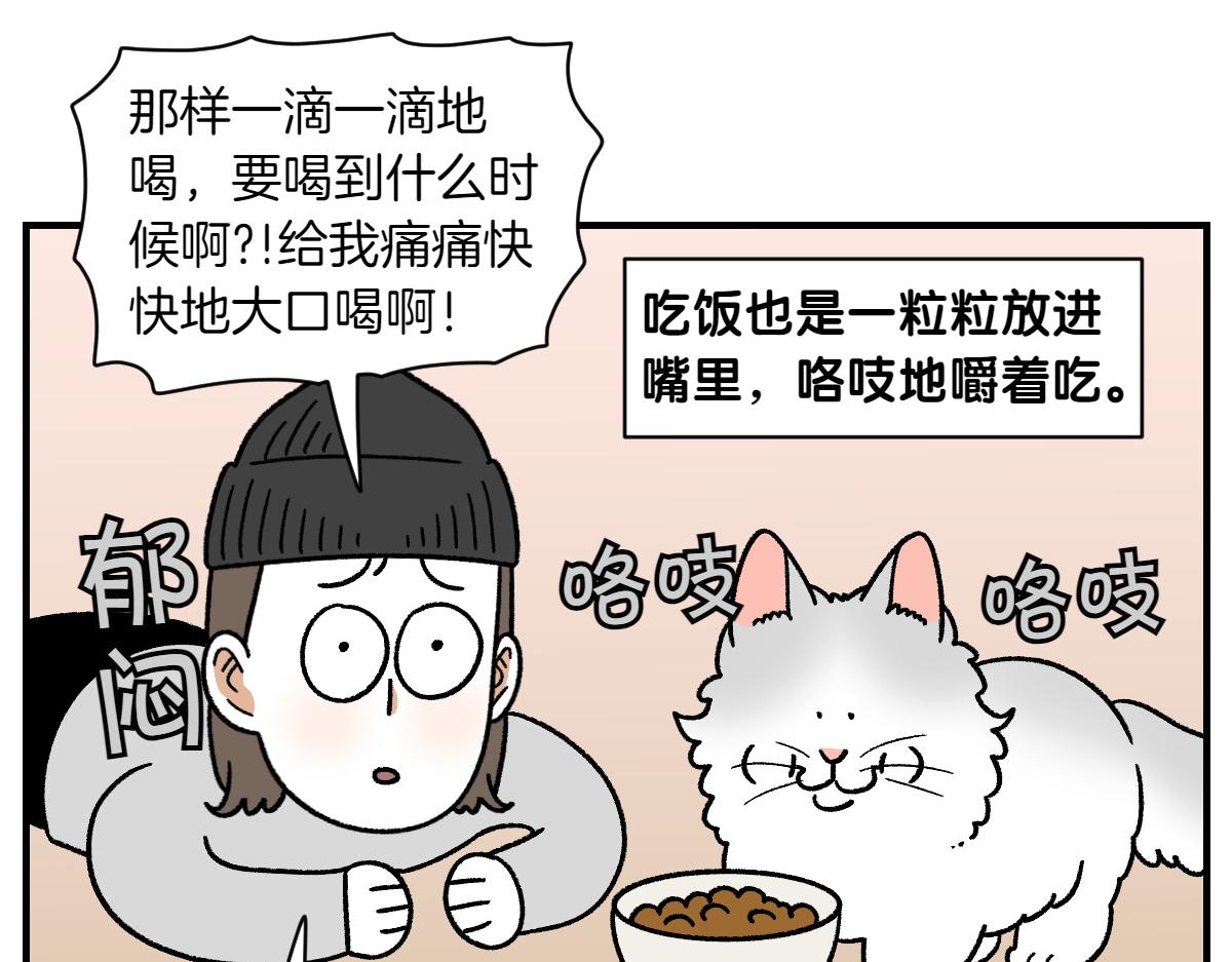 第75话 超级大嘴(1/2)-第143话