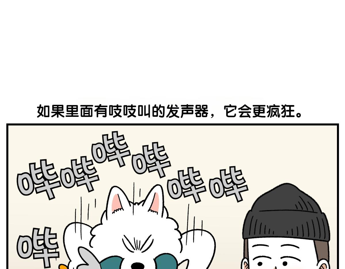 第75话 超级大嘴(1/2)-第143话