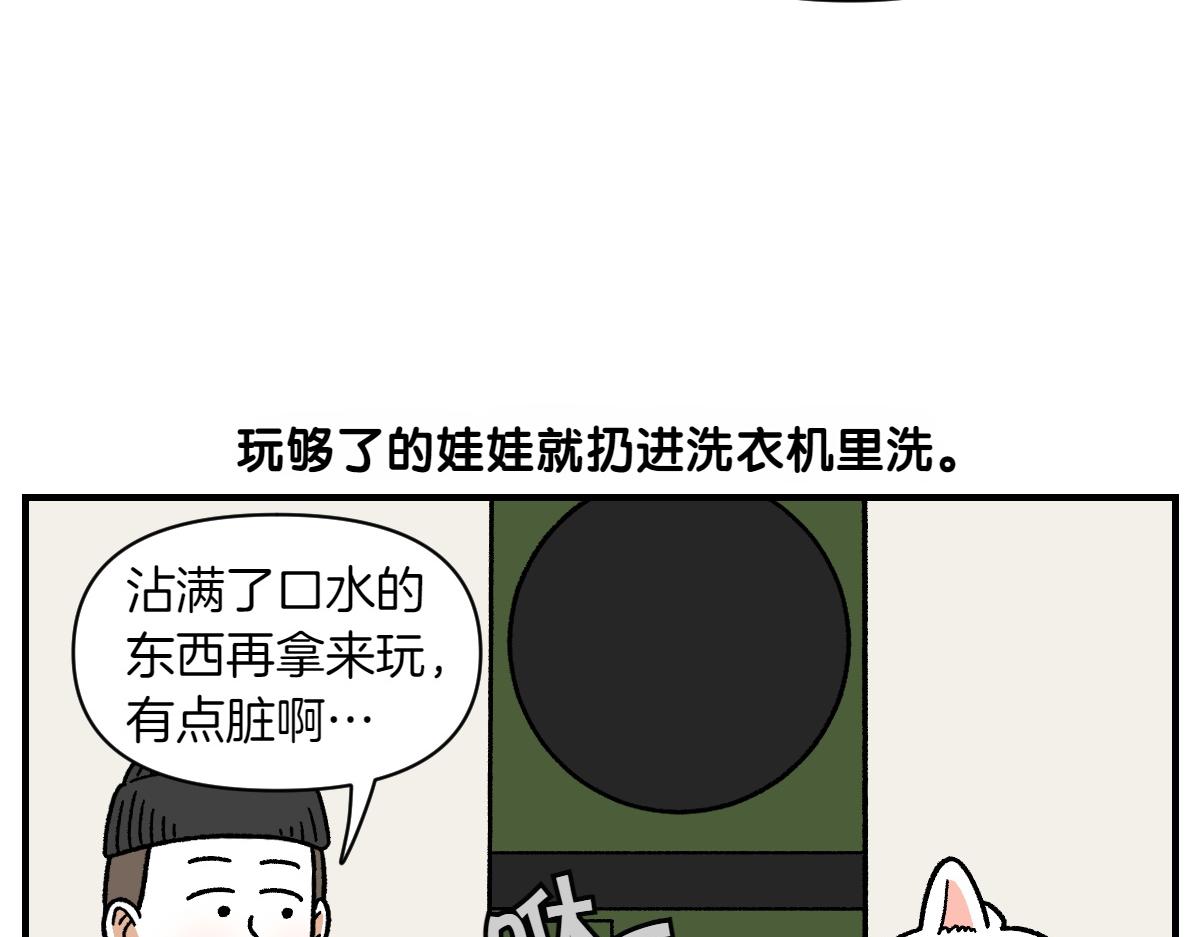 第75话 超级大嘴(1/2)-第143话