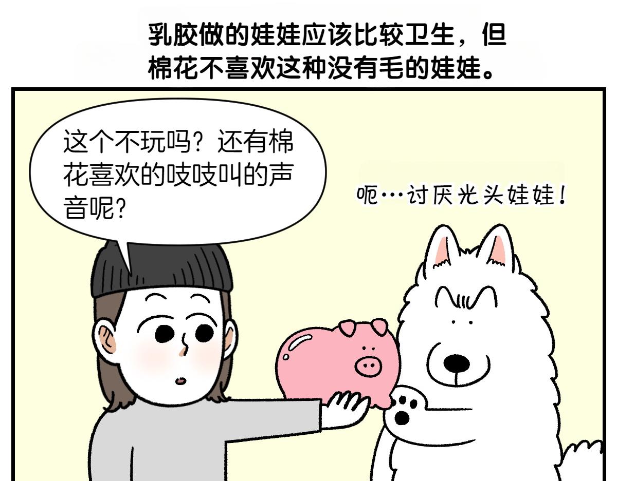 第75话 超级大嘴(1/2)-第143话