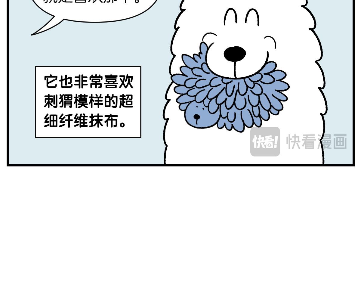 第75话 超级大嘴(1/2)-第143话