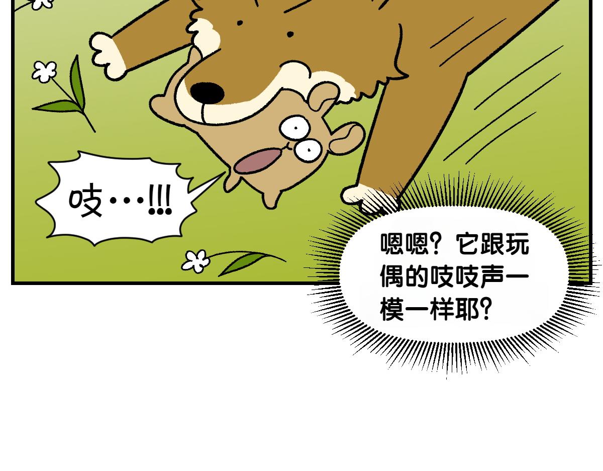 第75话 超级大嘴(1/2)-第143话