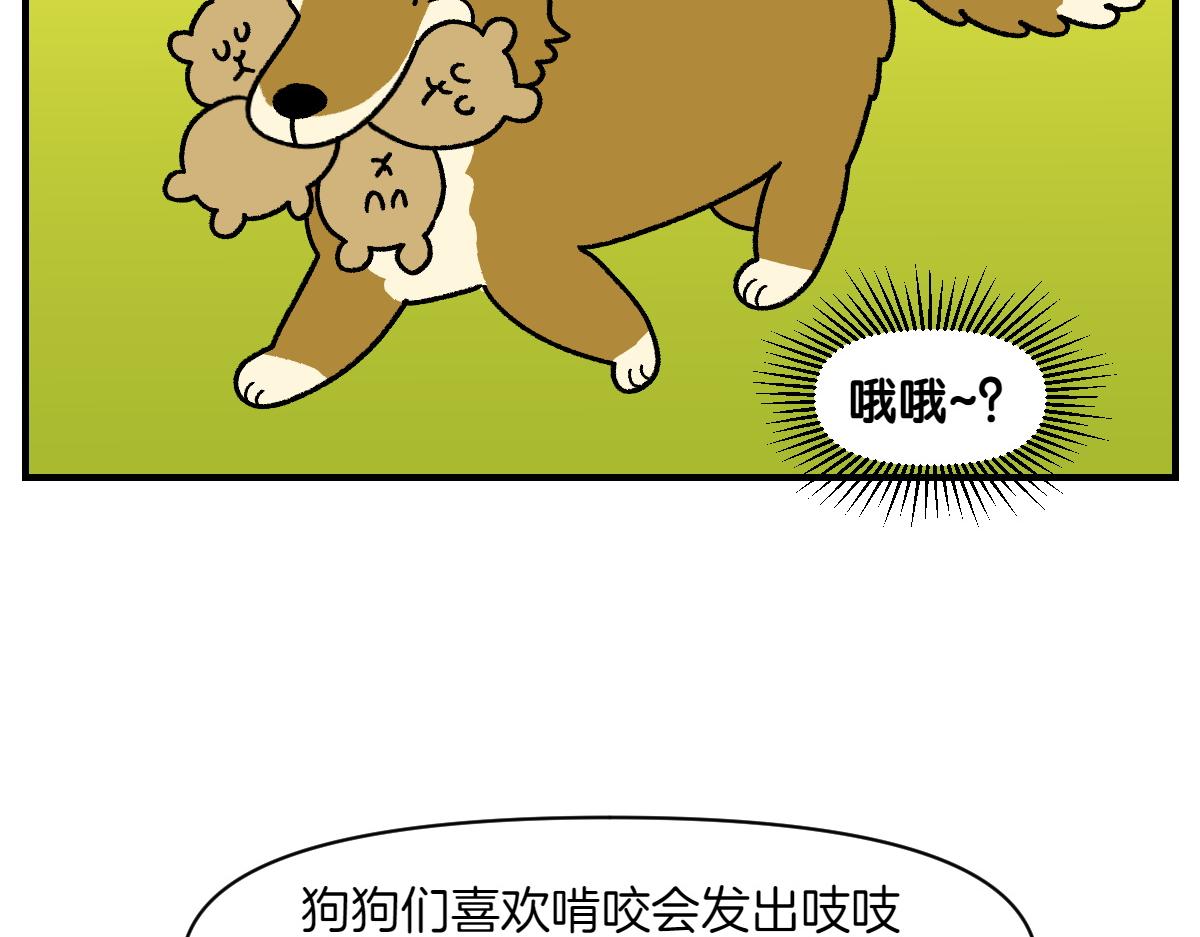 第75话 超级大嘴(1/2)-第143话