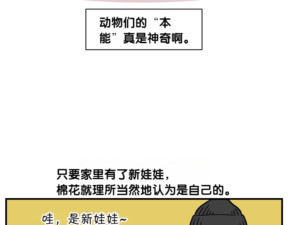 第75话 超级大嘴(1/2)-第143话