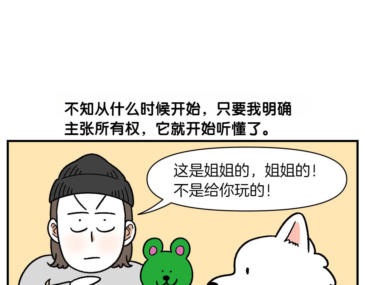 第75话 超级大嘴(1/2)-第143话