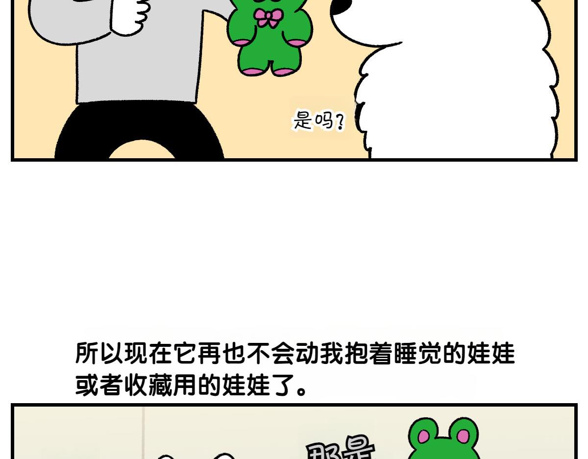 第75话 超级大嘴(1/2)-第143话