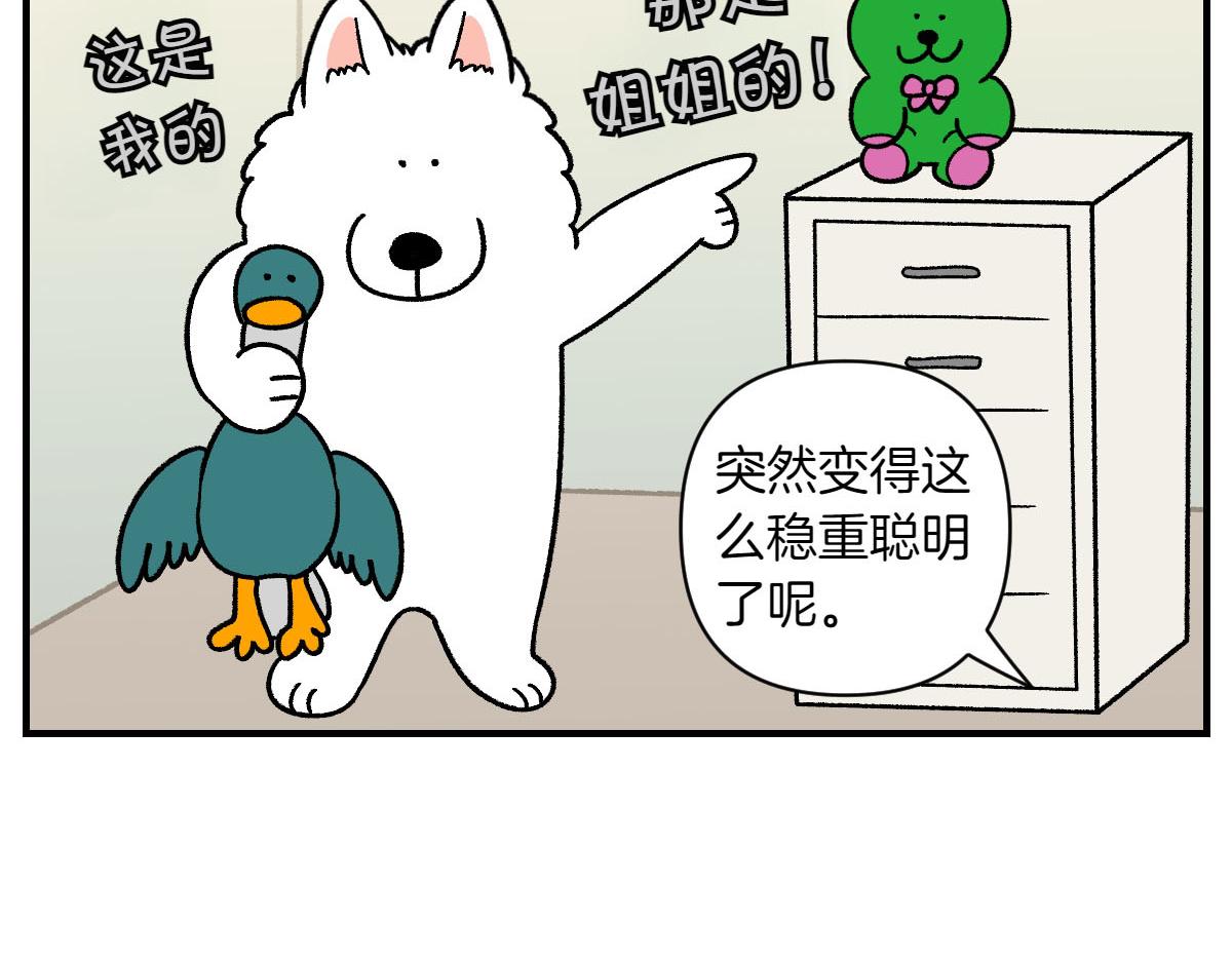 第75话 超级大嘴(1/2)-第143话