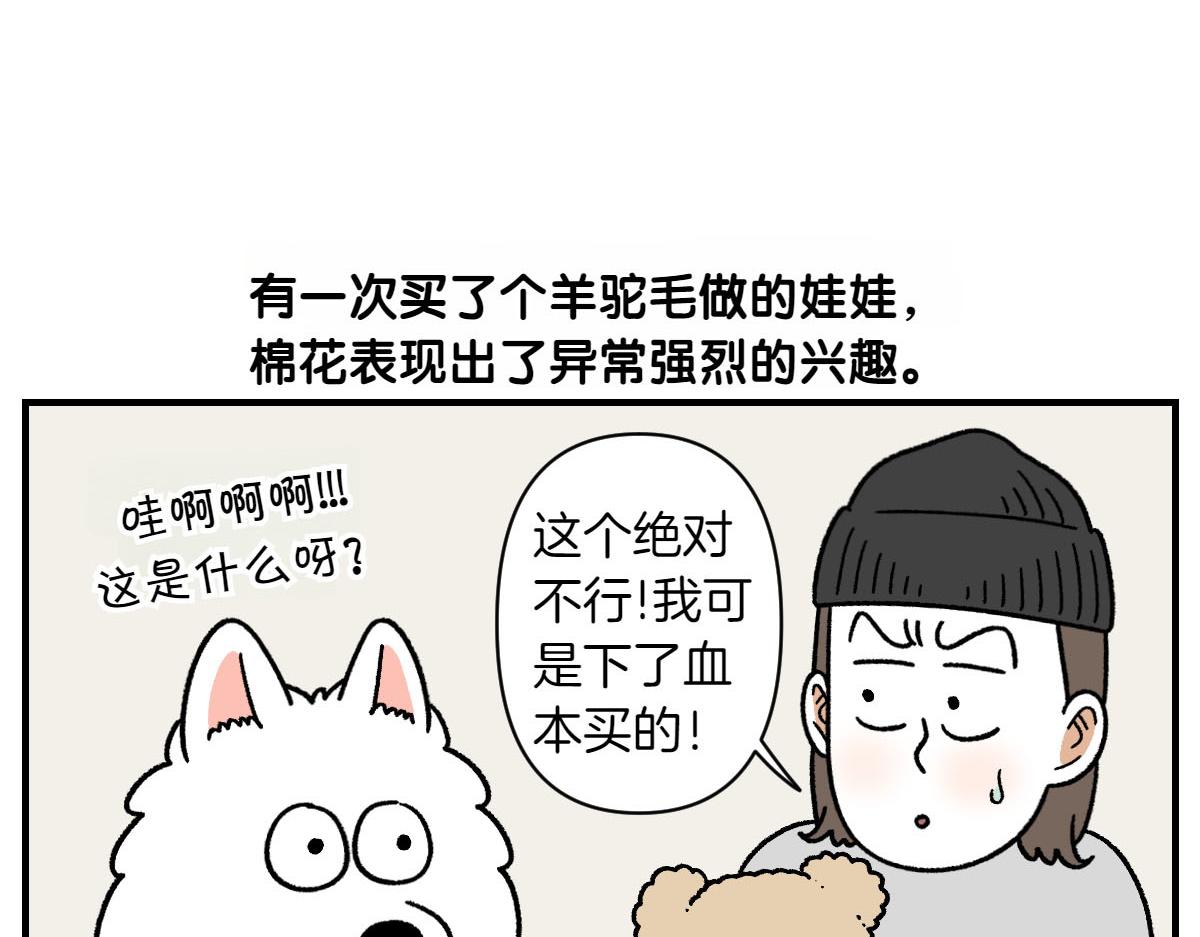 第75话 超级大嘴(1/2)-第143话
