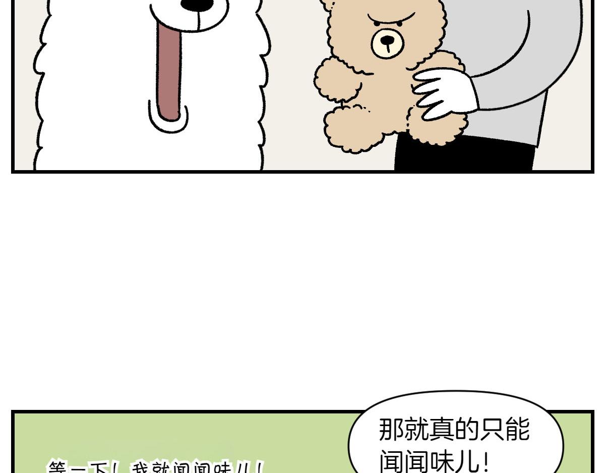 第75话 超级大嘴(1/2)-第143话