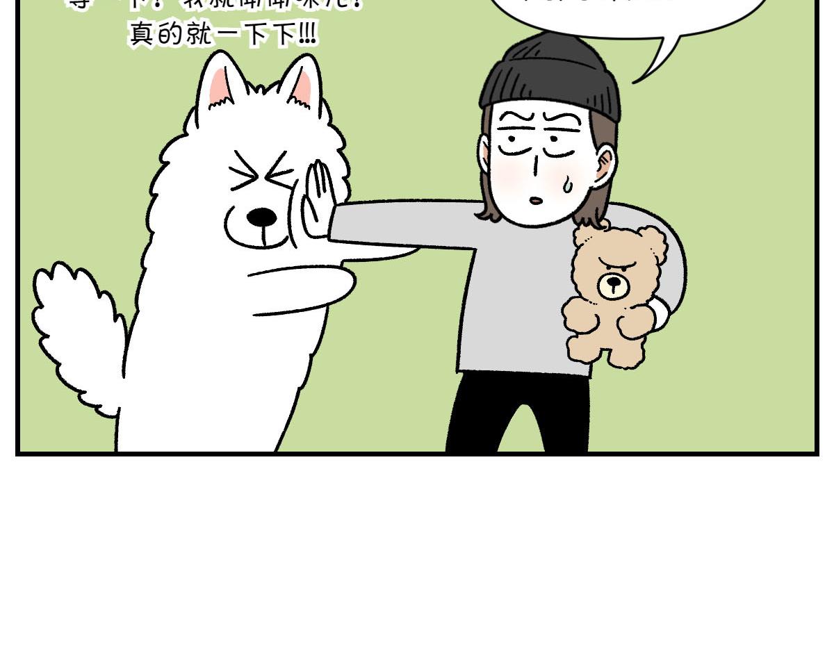 第75话 超级大嘴(1/2)-第143话
