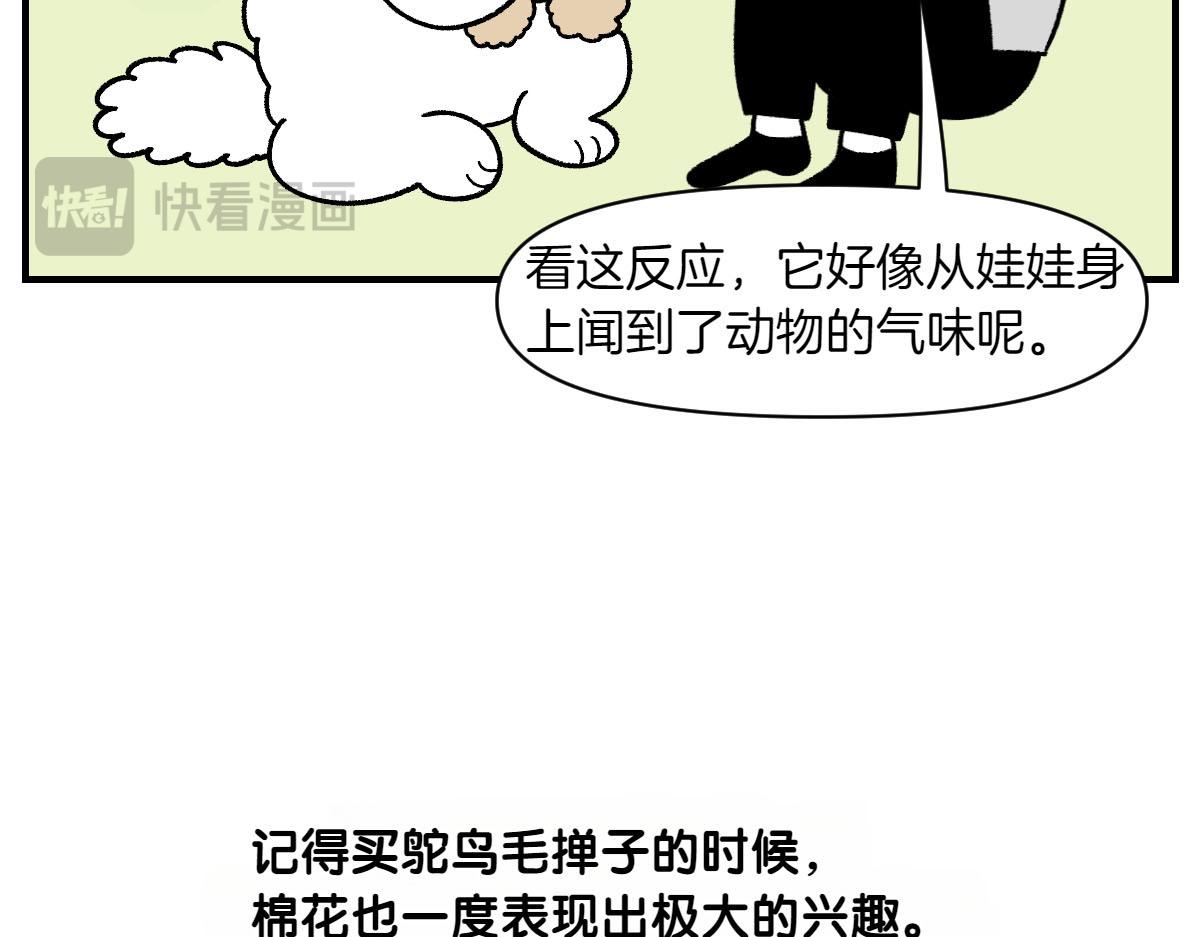 第75话 超级大嘴(1/2)-第143话