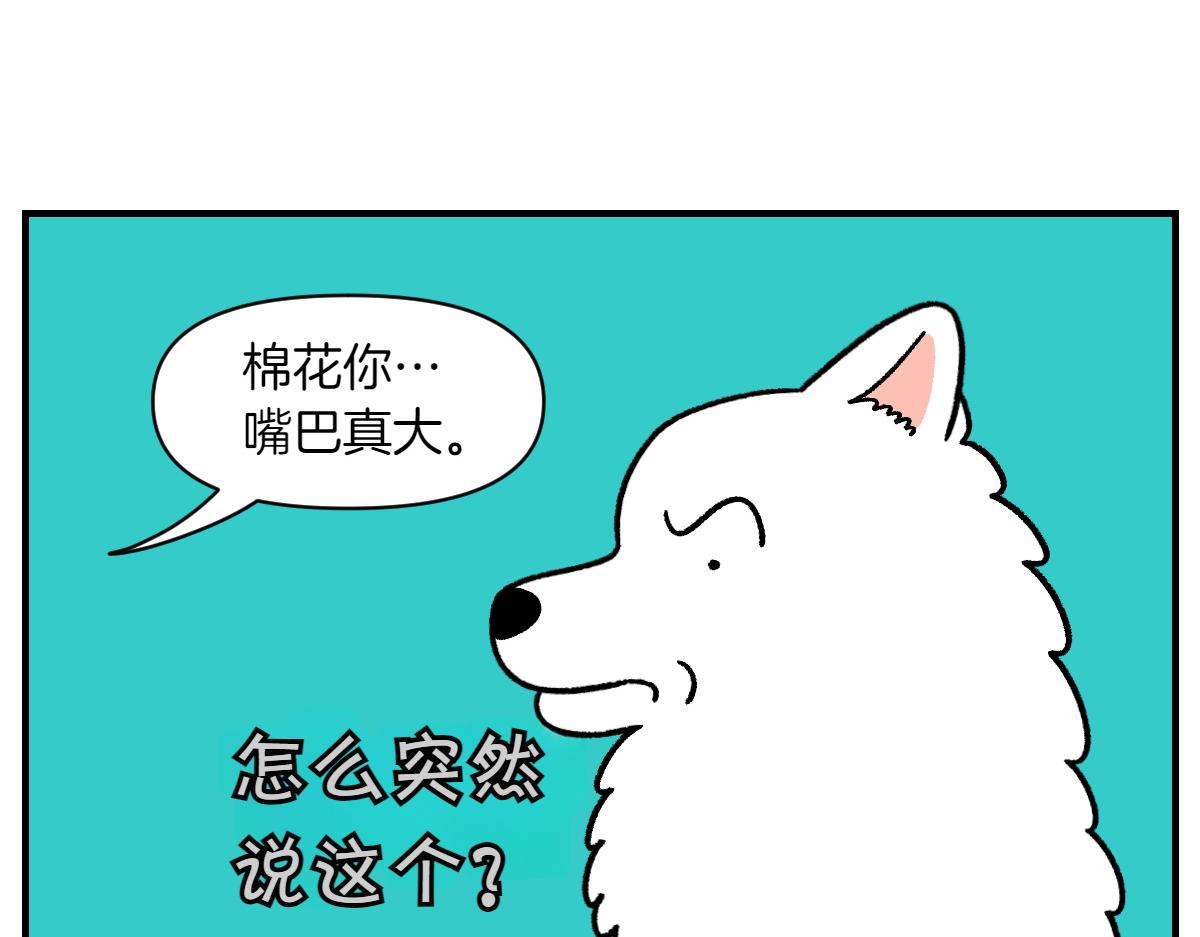 第75话 超级大嘴(1/2)-第143话