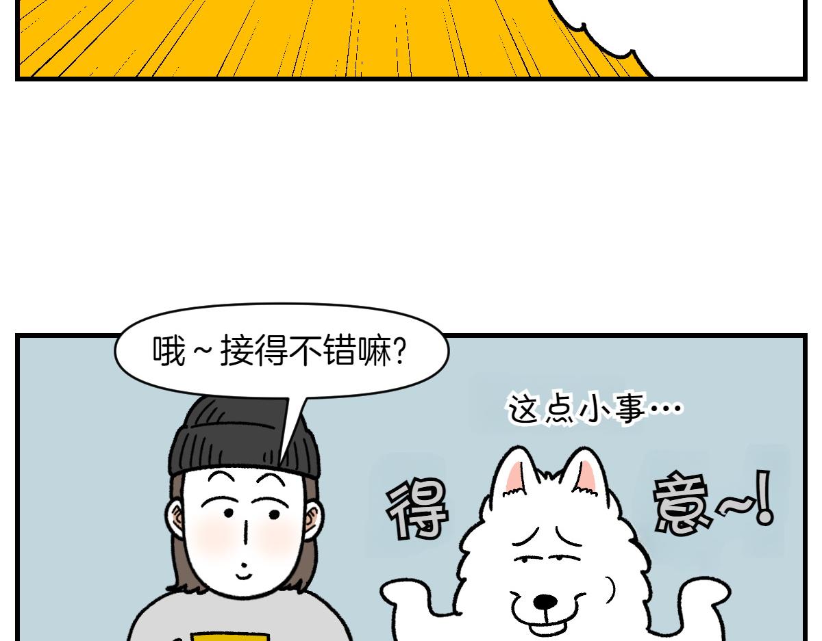 第77话 接收零食-第145话