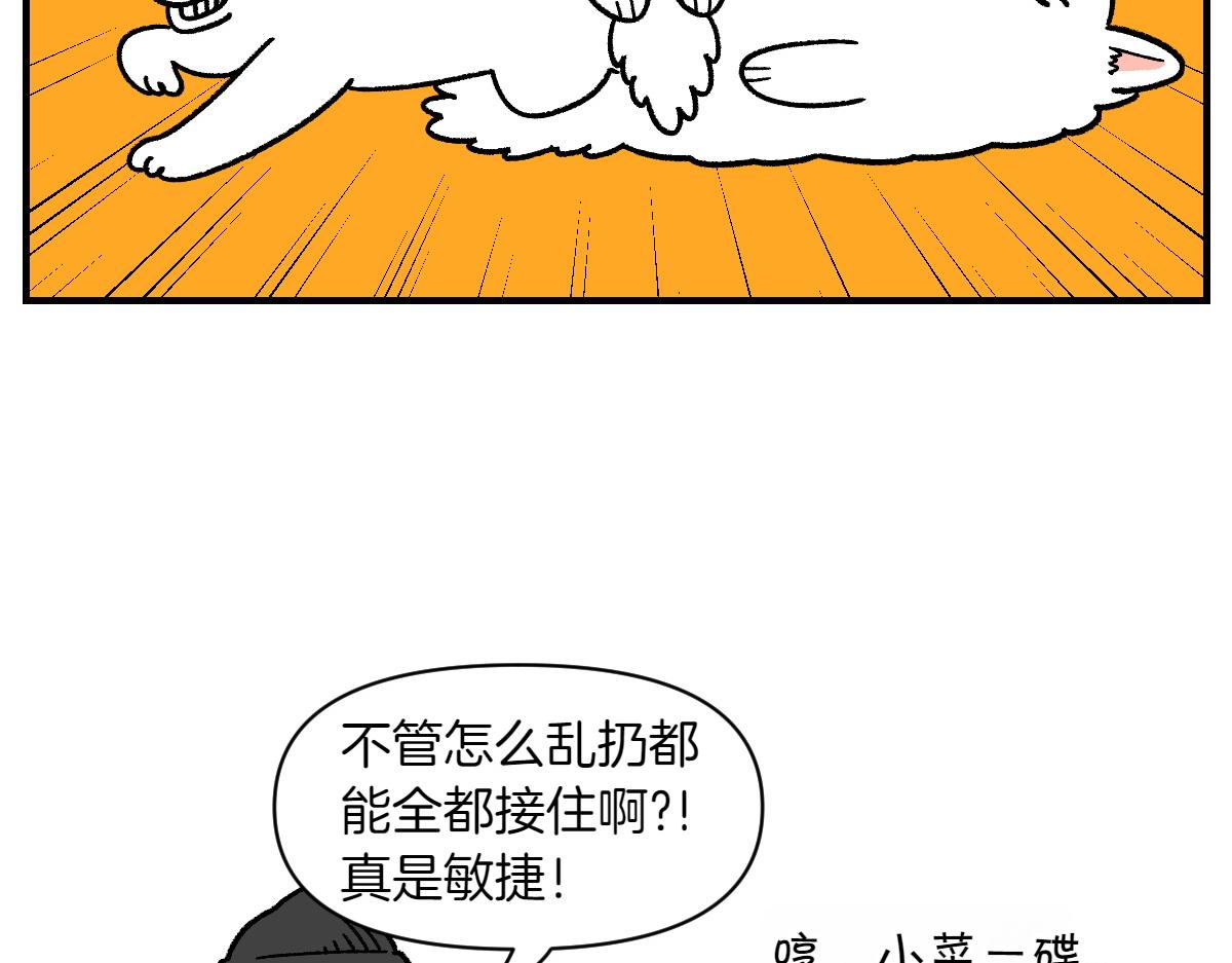 第77话 接收零食-第145话