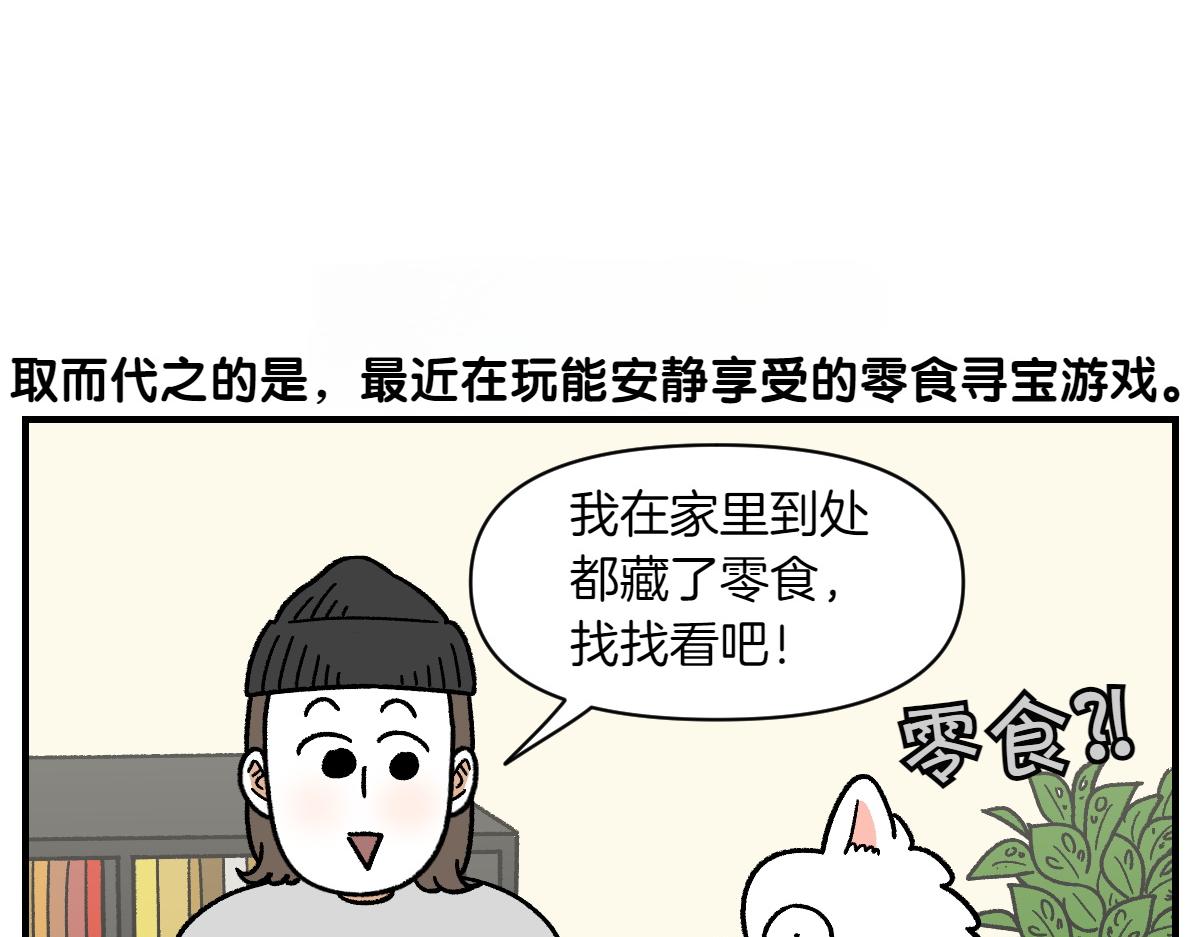 第77话 接收零食-第145话