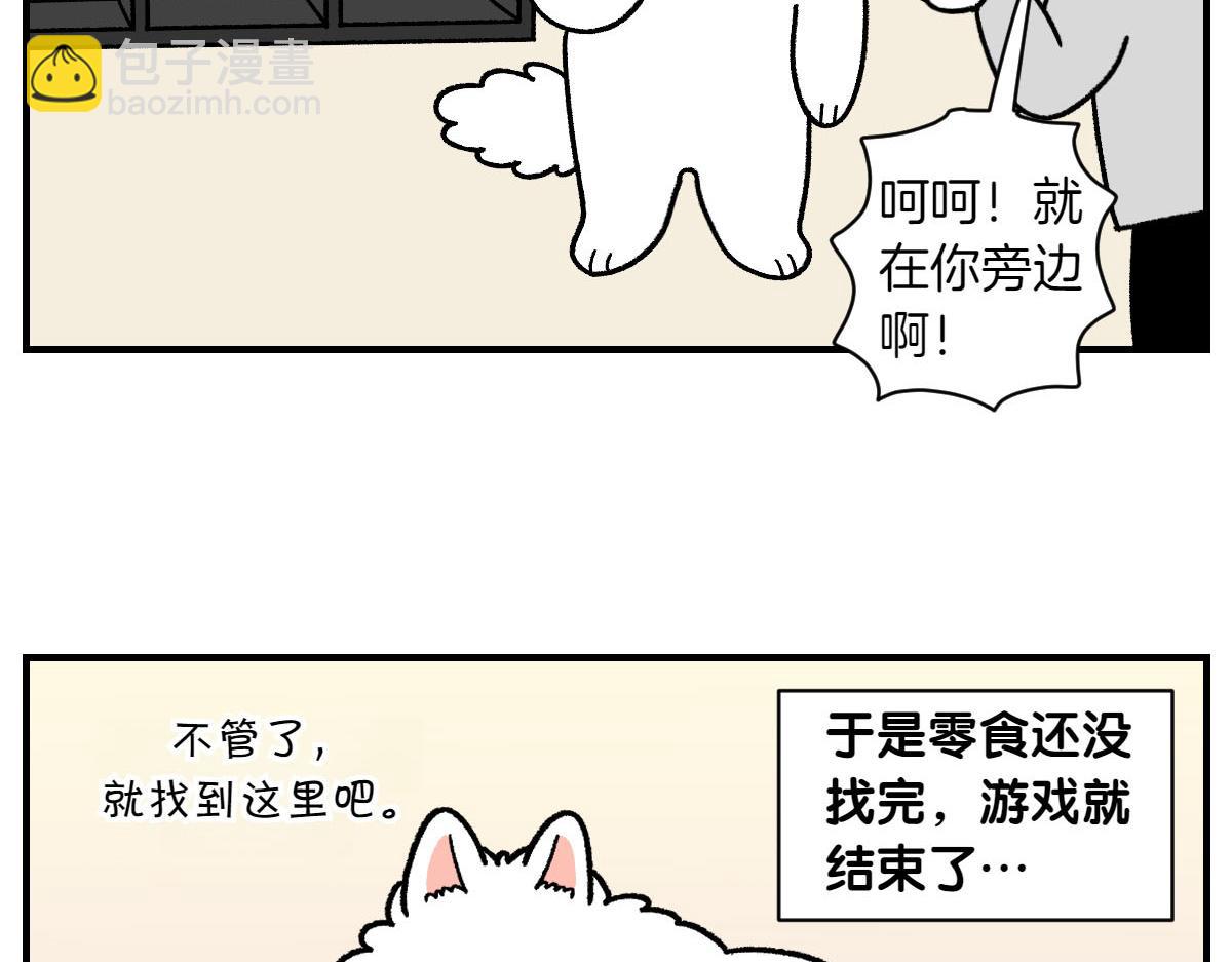 第77话 接收零食-第145话