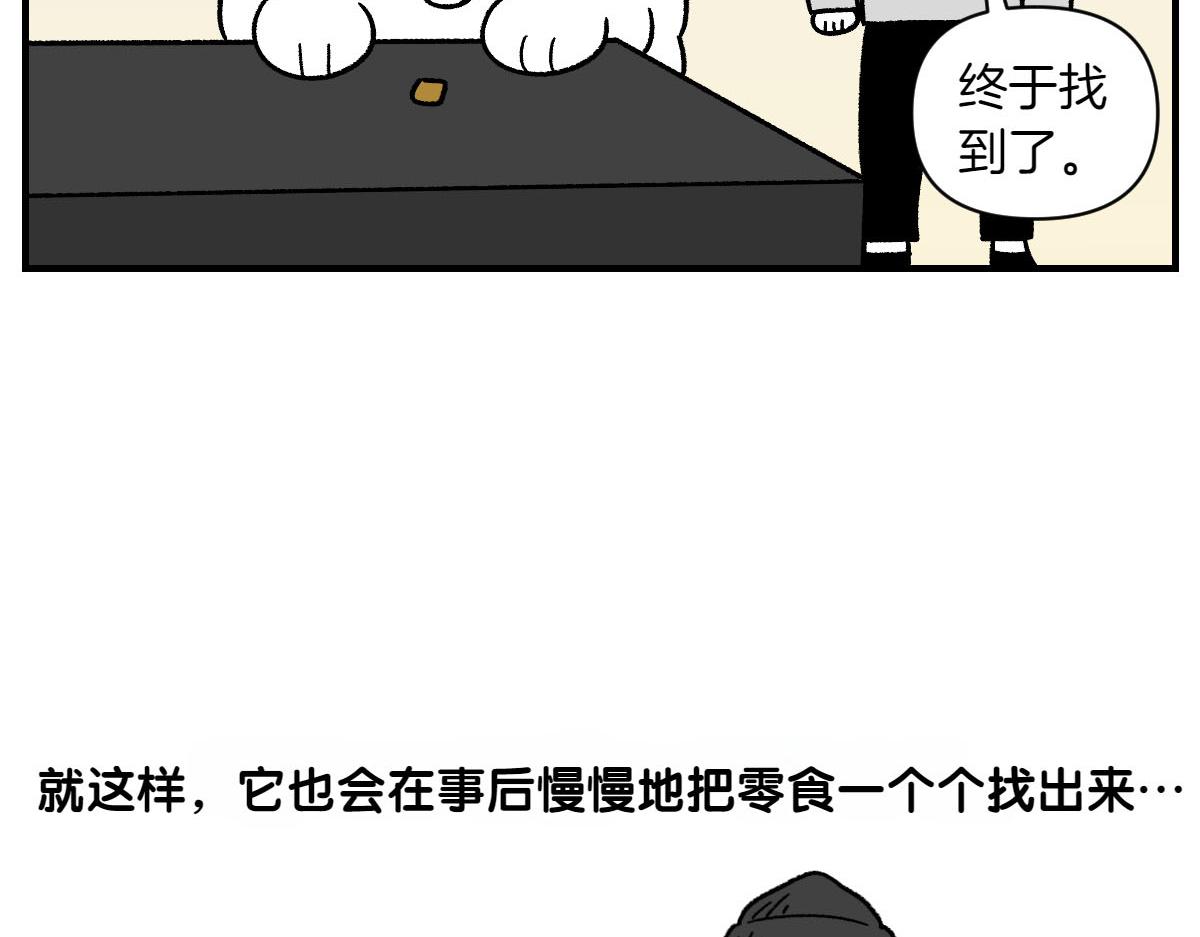 第77话 接收零食-第145话