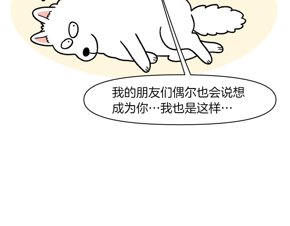 第80话 早晚都在睡觉的狗-第149话