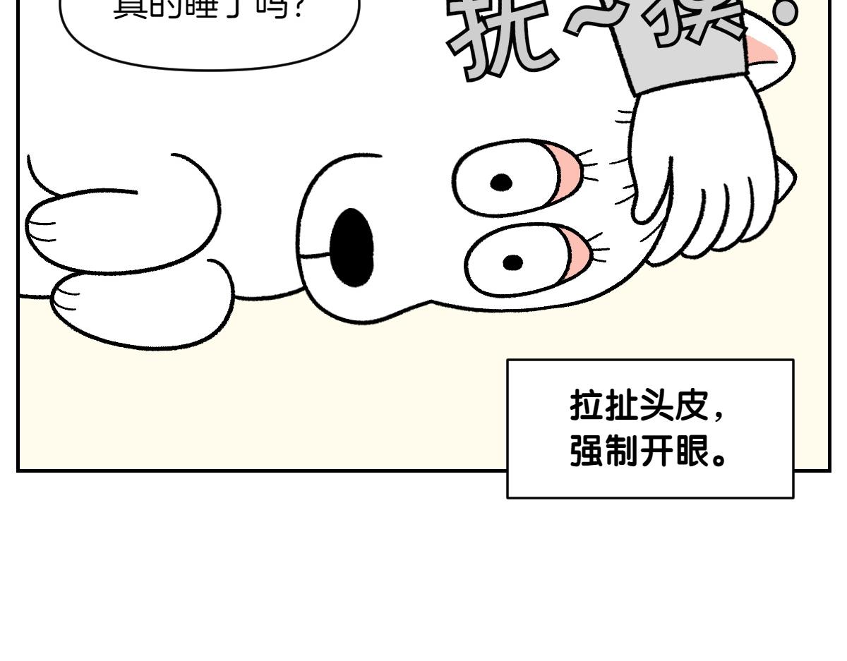 第80话 早晚都在睡觉的狗-第149话