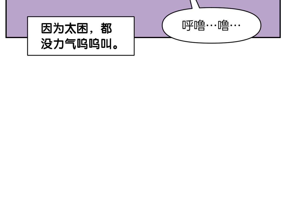 第80话 早晚都在睡觉的狗-第149话