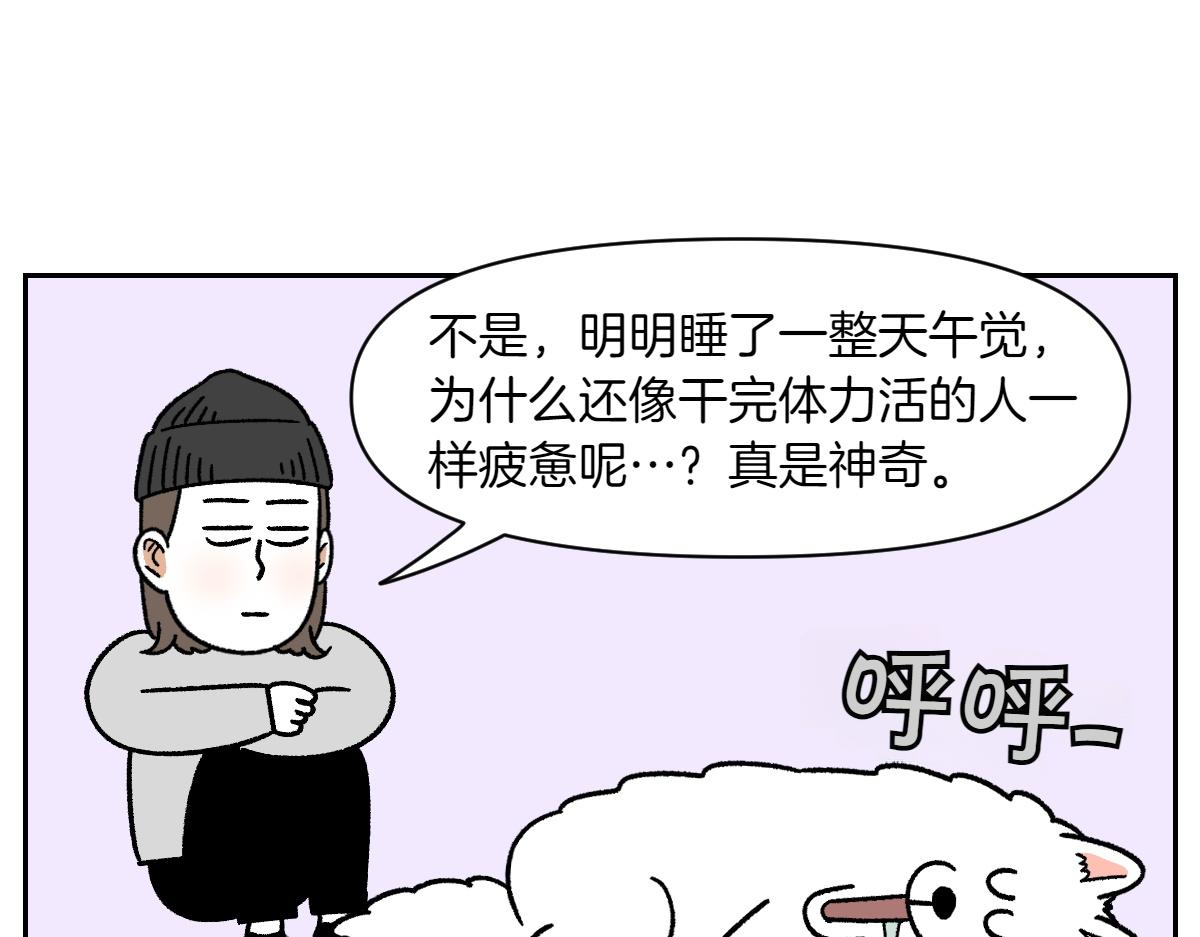 第80话 早晚都在睡觉的狗-第149话