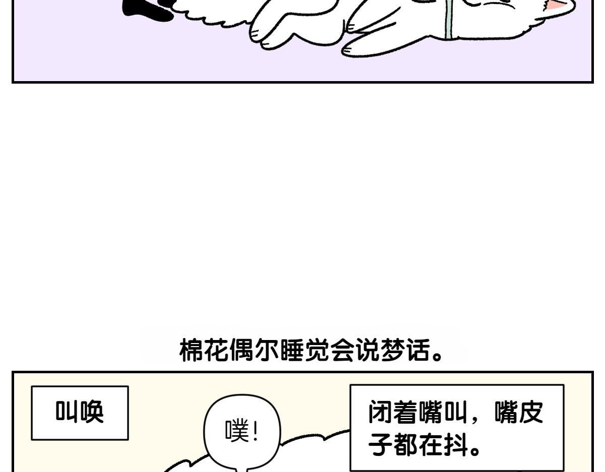 第80话 早晚都在睡觉的狗-第149话
