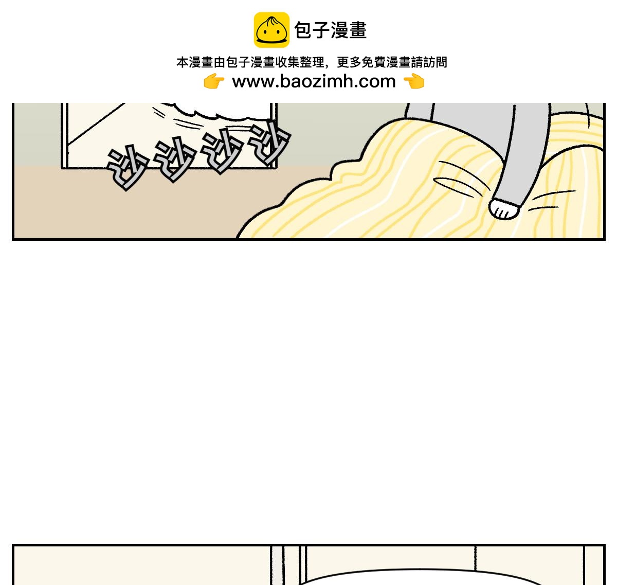 第80话 早晚都在睡觉的狗-第149话