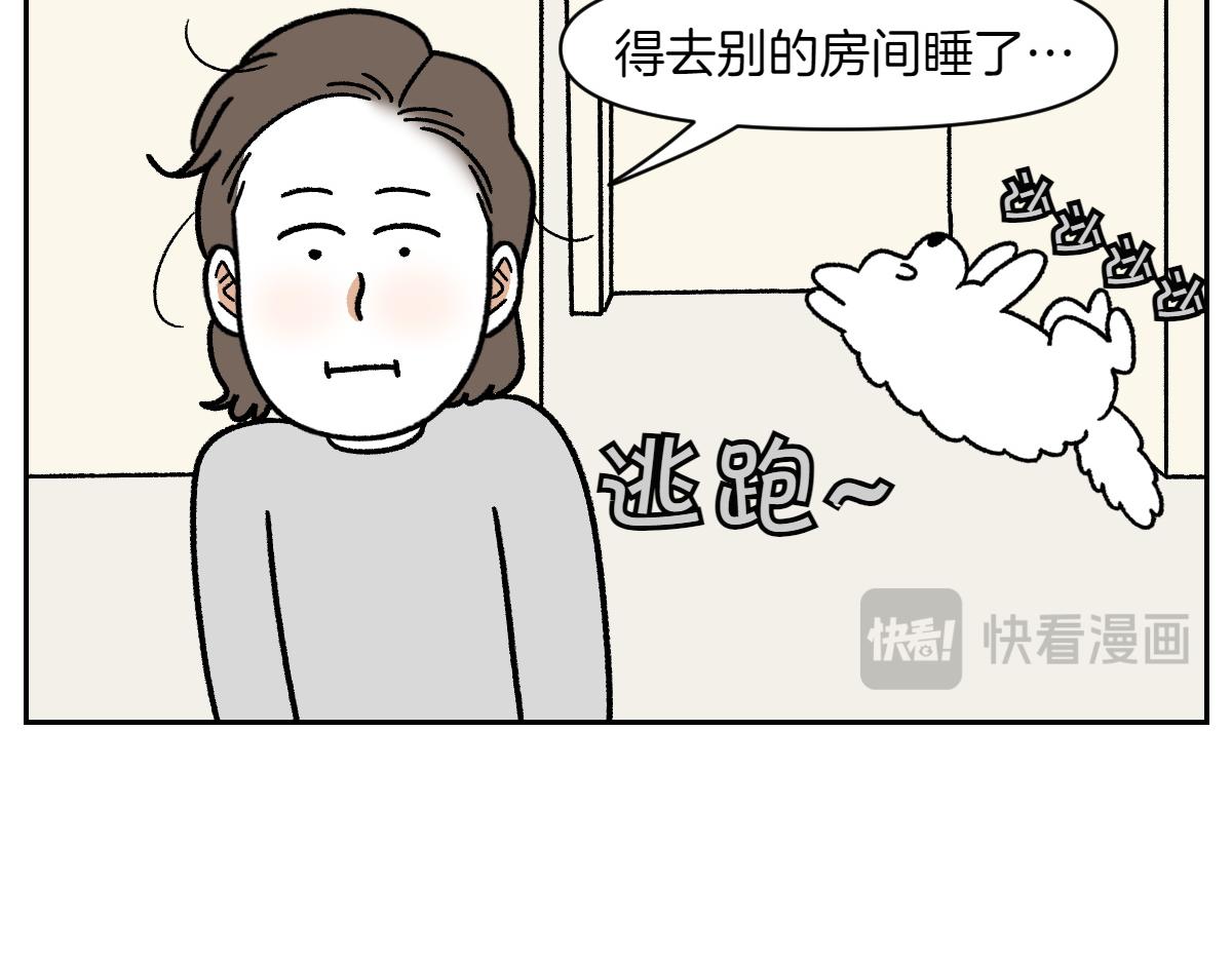 第80话 早晚都在睡觉的狗-第149话