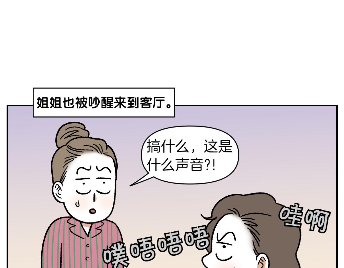 第80话 早晚都在睡觉的狗-第149话