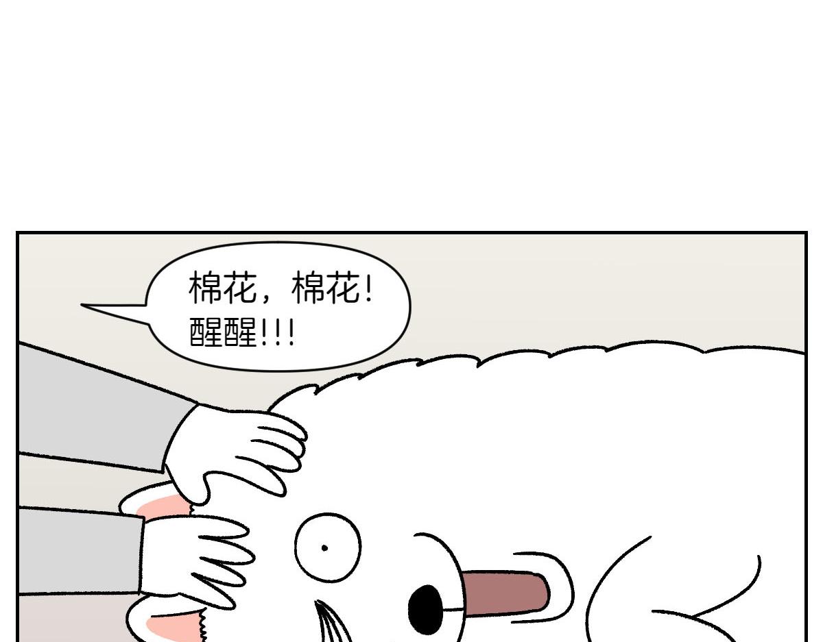 第80话 早晚都在睡觉的狗-第149话
