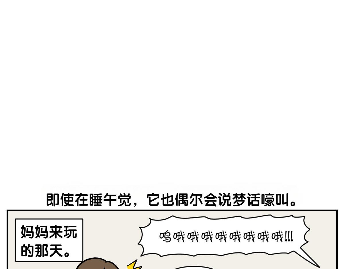 第80话 早晚都在睡觉的狗-第149话