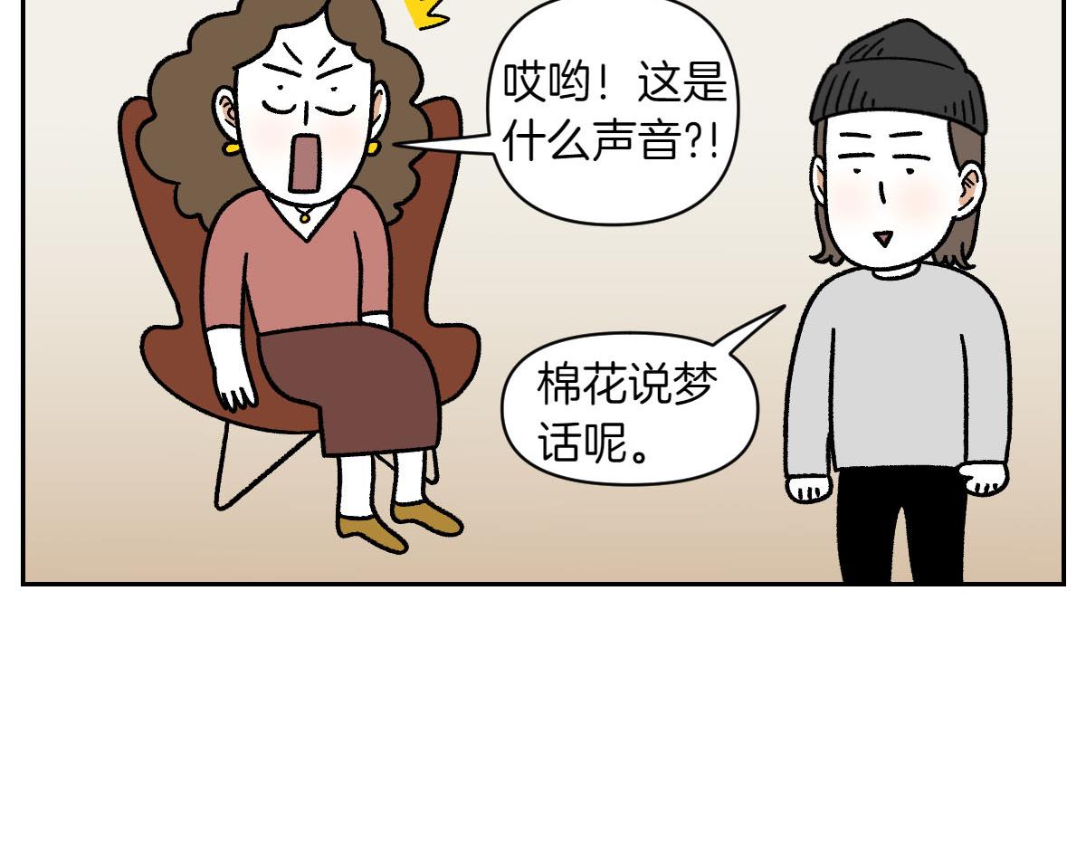 第80话 早晚都在睡觉的狗-第149话