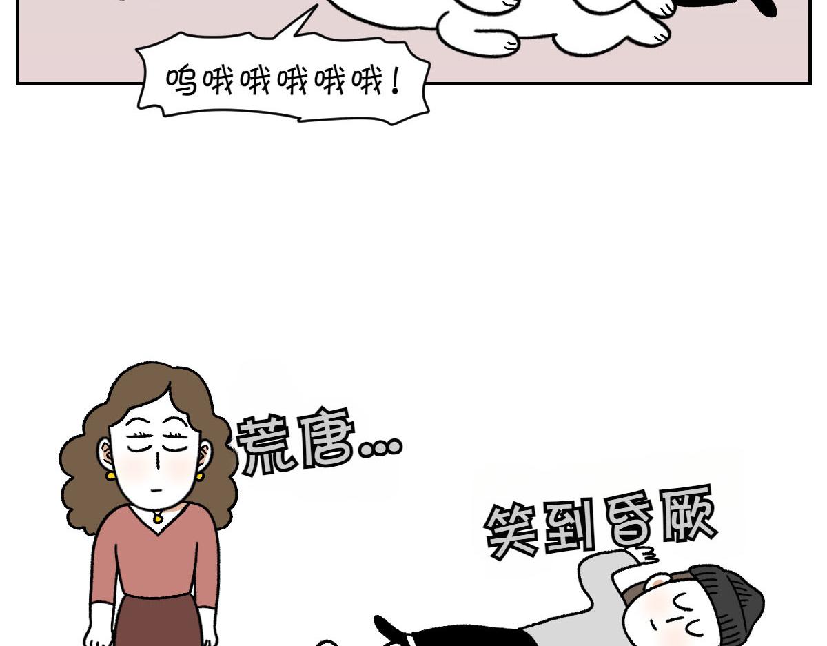 第80话 早晚都在睡觉的狗-第149话