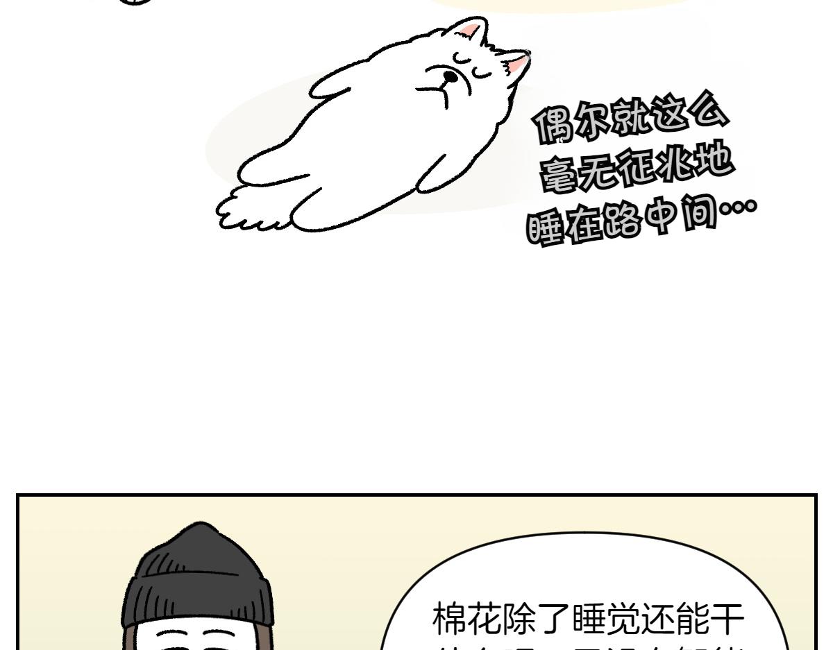 第80话 早晚都在睡觉的狗-第149话