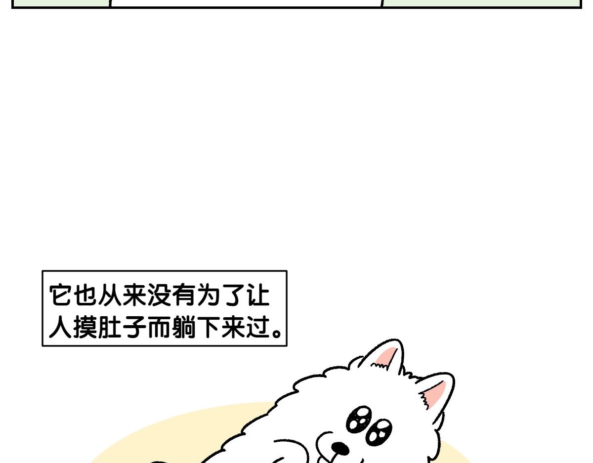 第82话 摸摸时间(1/2)-第151话