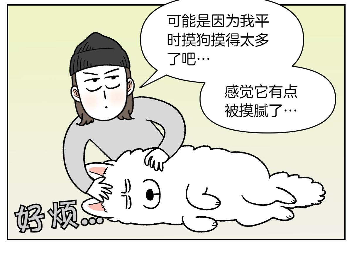 第82话 摸摸时间(1/2)-第151话