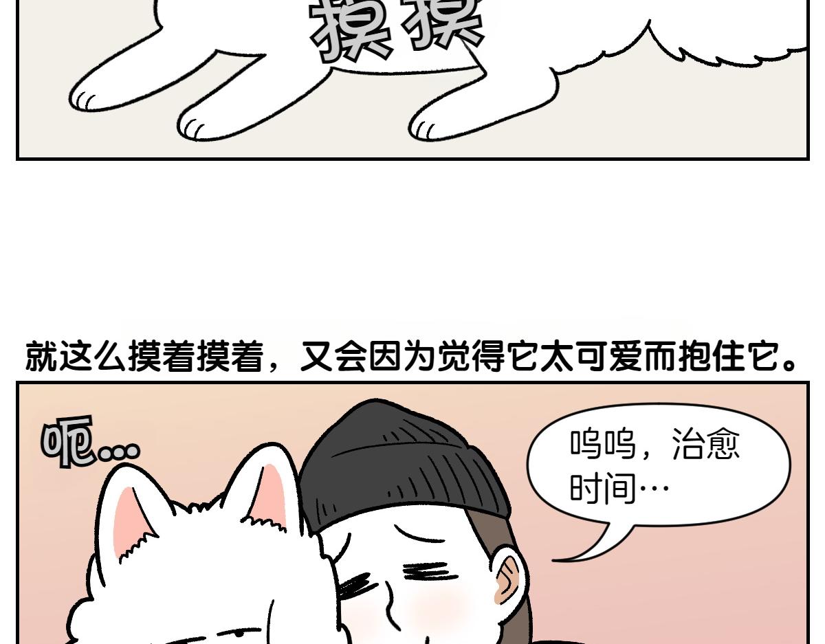第82话 摸摸时间(1/2)-第151话