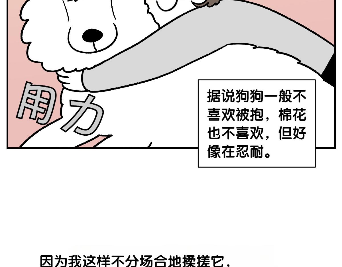 第82话 摸摸时间(1/2)-第151话