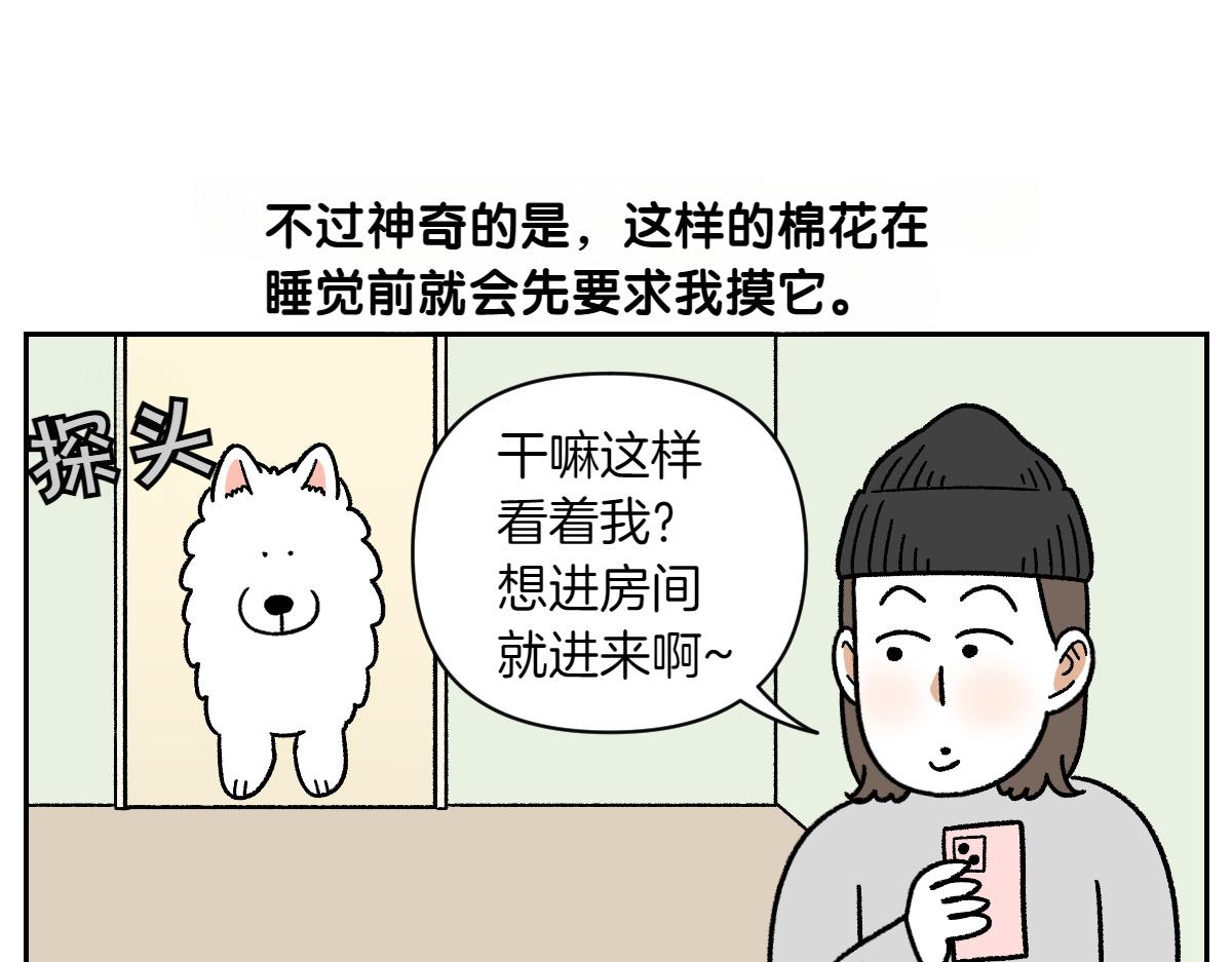 第82话 摸摸时间(1/2)-第151话