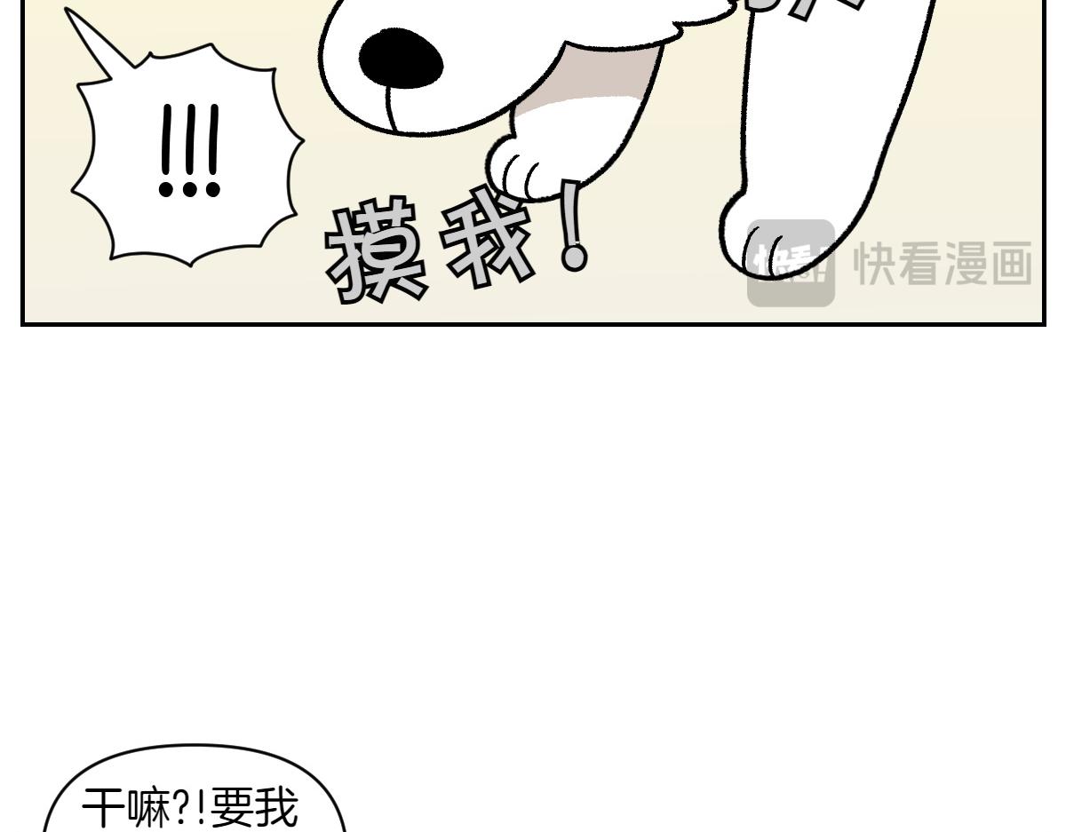 第82话 摸摸时间(1/2)-第151话