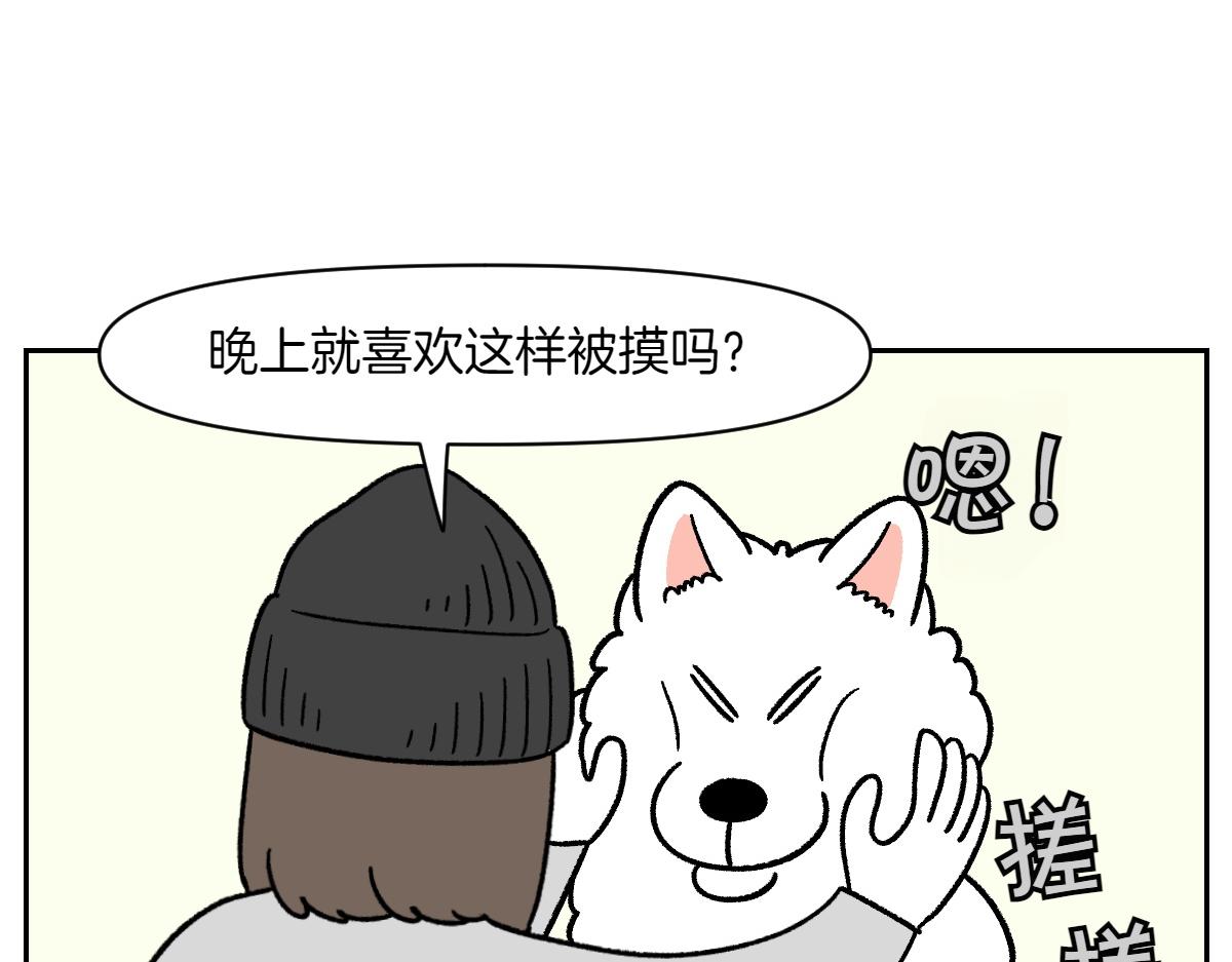 第82话 摸摸时间(1/2)-第151话