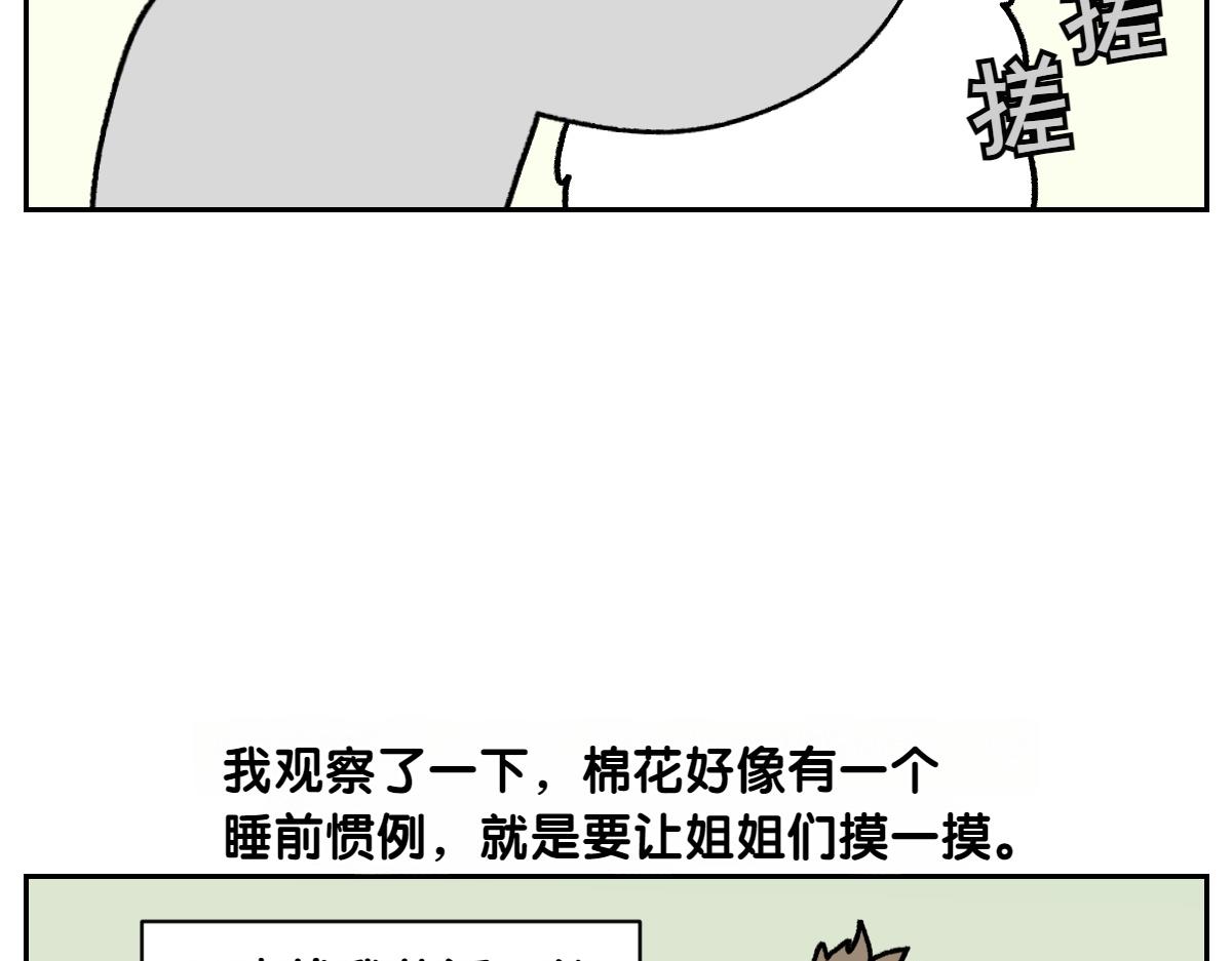 第82话 摸摸时间(1/2)-第151话