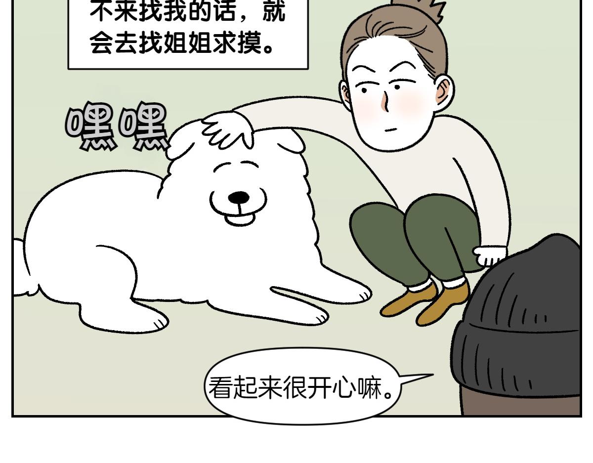 第82话 摸摸时间(1/2)-第151话
